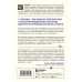 Бомборий. Новый элемент знаний Комплект из 2х книг: Автостопом по мозгу+Очаровательный кишечник (ИК)