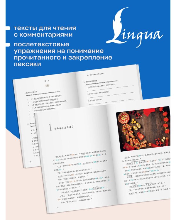 Мелодии марта. Уровень 3