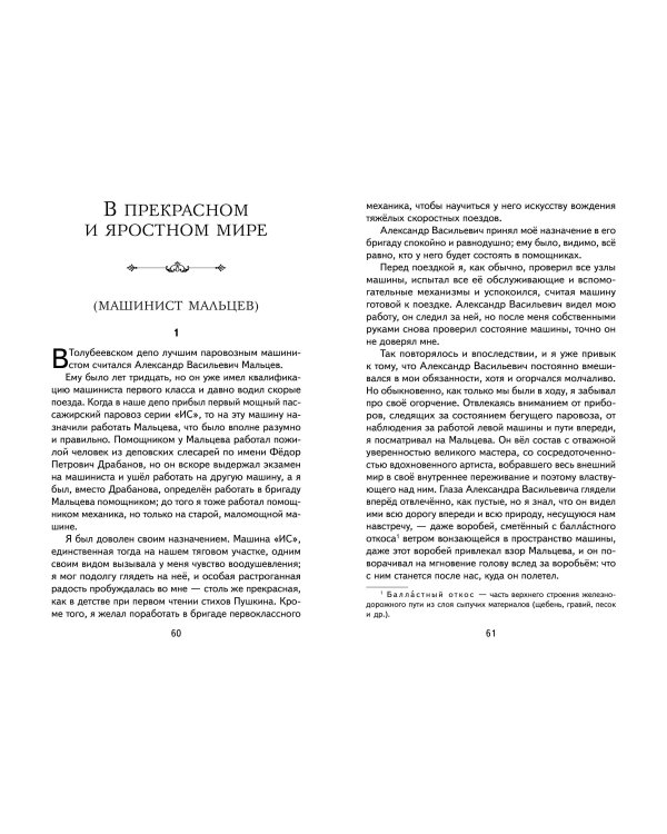 Рассказы и сказки (ил. С. Ярового)