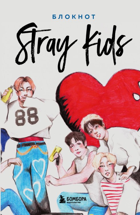 K-POP. Главные книги о корейской культуре Stray Kids. Блокнот (формат А5, 128 стр., цветной блок, мягкая обложка серая)