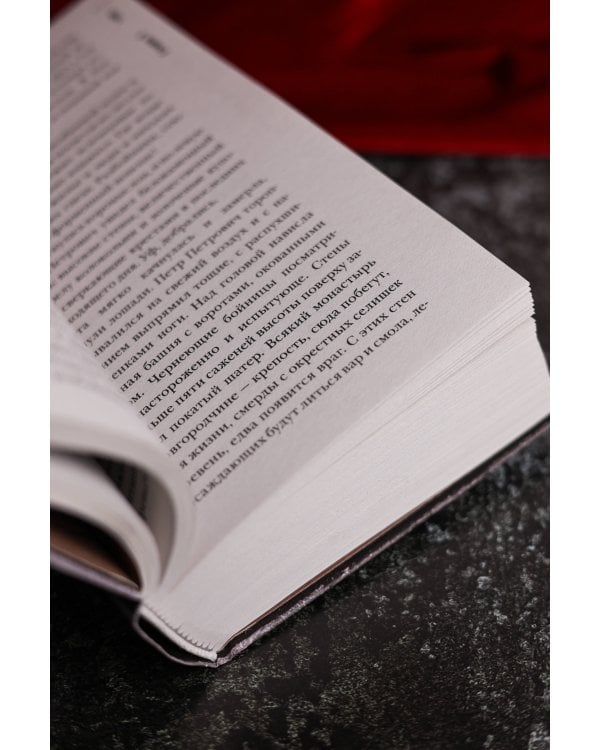 Самая страшная книга. Заступа: Грядущая тьма