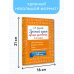 Русский язык. Лучшие изложения. 3 класс. Слушай изложение по QR-коду