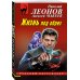 Жизнь под обрез