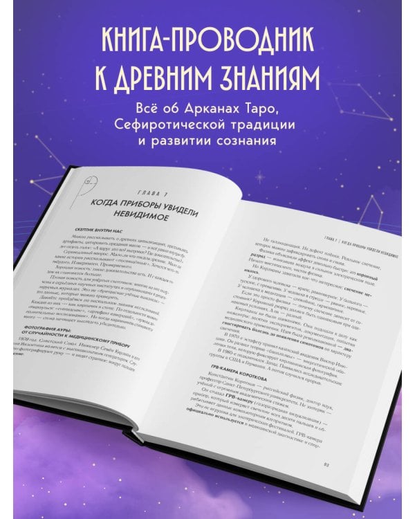 Дополнительное изображение книги «Магия. Вход в объективную реальность»