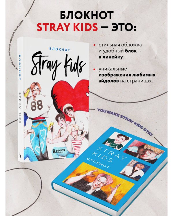 Stray Kids. Блокнот (формат А5, 128 стр., цветной блок, мягкая обложка серая)