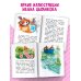 Дополнительное изображение книги «Кот-ворюга и другие рассказы о животных»