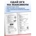 ОГЭ-2027. Биология. Тематические тренировочные задания