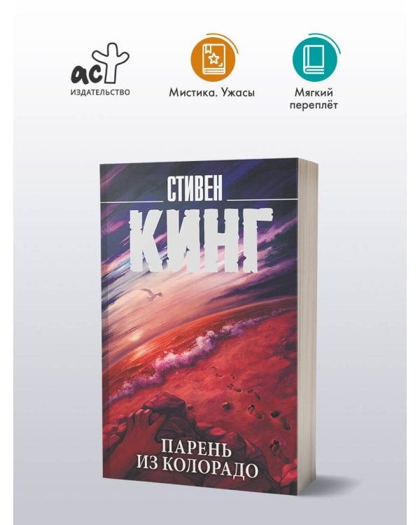 Парень из Колорадо