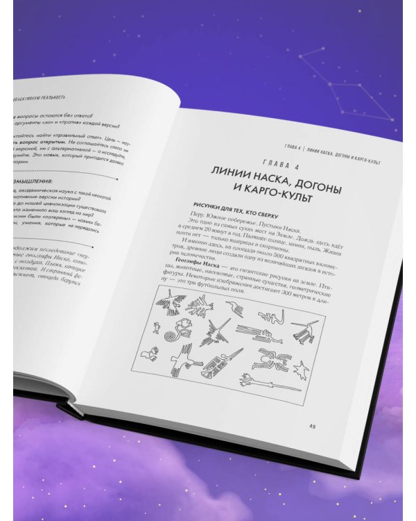 Дополнительное изображение книги «Магия. Вход в объективную реальность»