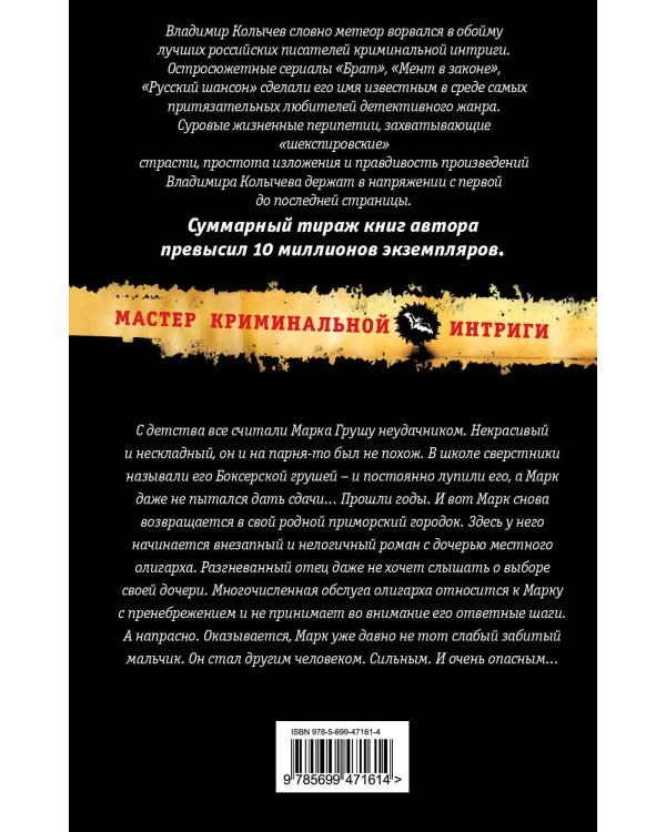 Дополнительное изображение книги «Влюблен и очень опасен: роман»