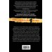 Дополнительное изображение книги «Влюблен и очень опасен: роман»