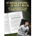 Футбольные легенды. Игроки, тренеры, клубы Криштиану Роналду - Король футбола