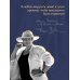 Большая проза Дины Рубиной Русская канарейка. Блудный сын