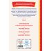 Книги для внеклассного чтения Рассказы и сказки (ил. С. Ярового)
