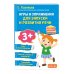 Игры и упражнения для запуска и развития речи