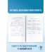 ЕГЭ. Обществознание. ЕГЭ на 100 баллов. Справочник: Теория и практика