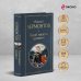 Дополнительное изображение книги «Герой нашего времени (белая бумага)»