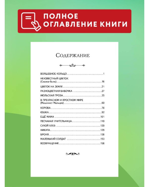 Рассказы и сказки (ил. С. Ярового)