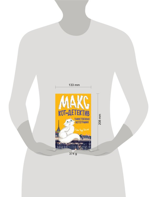 Таинственная фотография (#3)