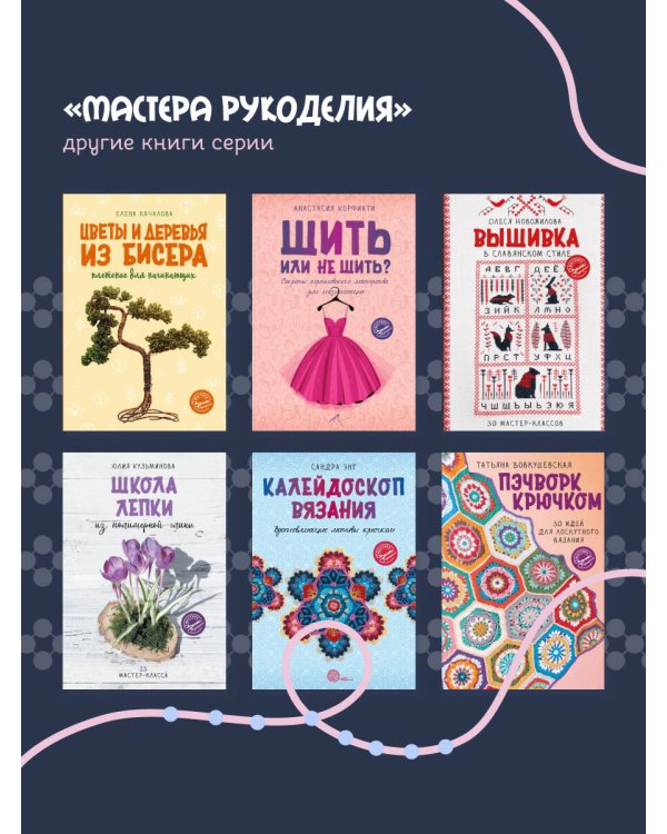 Бижутерия своими руками. Основные техники для начинающих