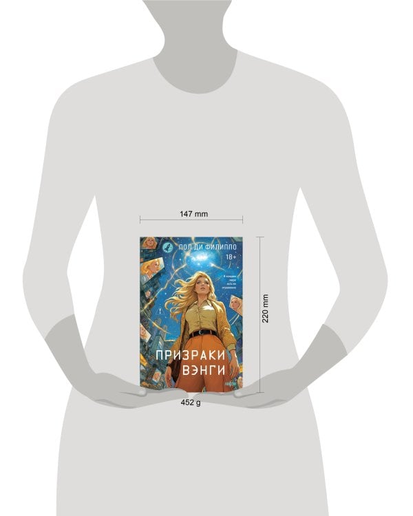 Призраки Вэнги