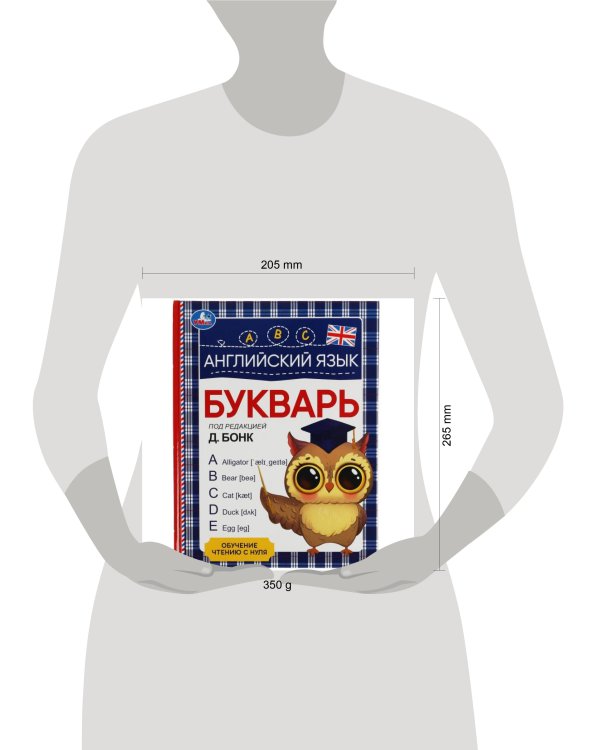 Английский язык. Букварь. Под редакцией Д. Бонк. 197х255 мм. 7БЦ. 96 стр. Умка в кор.12шт