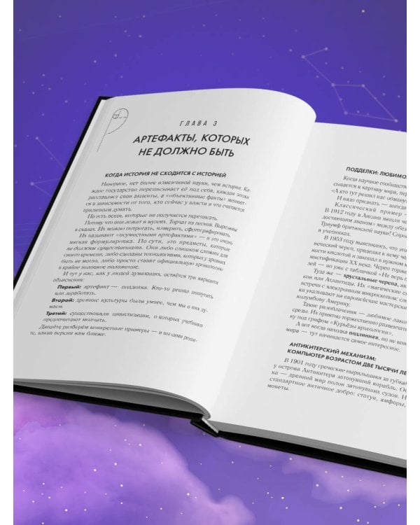 Дополнительное изображение книги «Магия. Вход в объективную реальность»