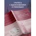 Изучаем английский по мировой классике. Читай, переписывай, запоминай