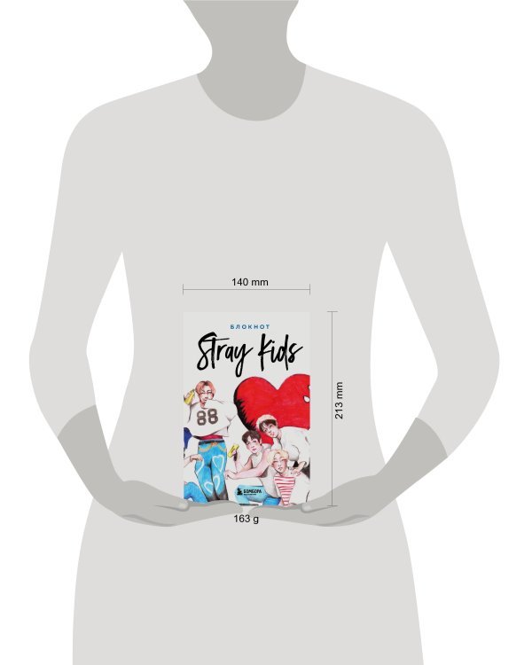 Stray Kids. Блокнот (формат А5, 128 стр., цветной блок, мягкая обложка серая)