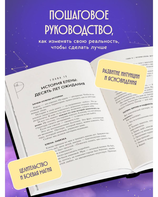 Дополнительное изображение книги «Магия. Вход в объективную реальность»