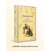 Гимназисты. Истории о мальчиках XIX века