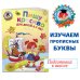 Ломоносовская школа (обложка) Пишу красиво: для детей 6-7 лет. Ч. 2