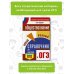 Самый популярный справочник для подготовки к ОГЭ ОГЭ. Обществознание. Новый полный справочник для подготовки к ОГЭ