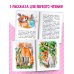 Дополнительное изображение книги «Кот-ворюга и другие рассказы о животных»