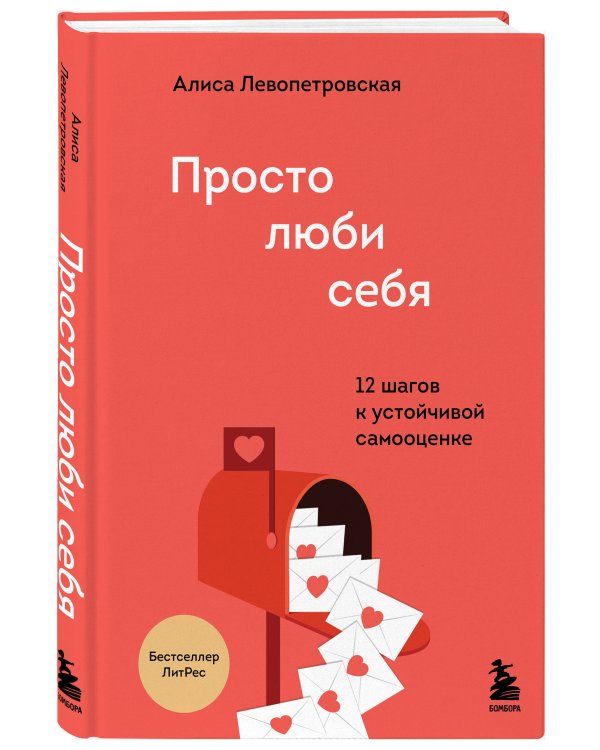 Искусство самопринятия (ИК)