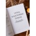 Дополнительное изображение книги «Собака Баскервилей. Вечные истории»