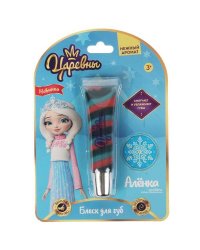 Косметика ДЛЯ ДЕВОЧЕК Царевны блеск для губ, 13мл голуб, роз, фиол блистер МИЛАЯ ЛЕДИ в кор.4*24шт