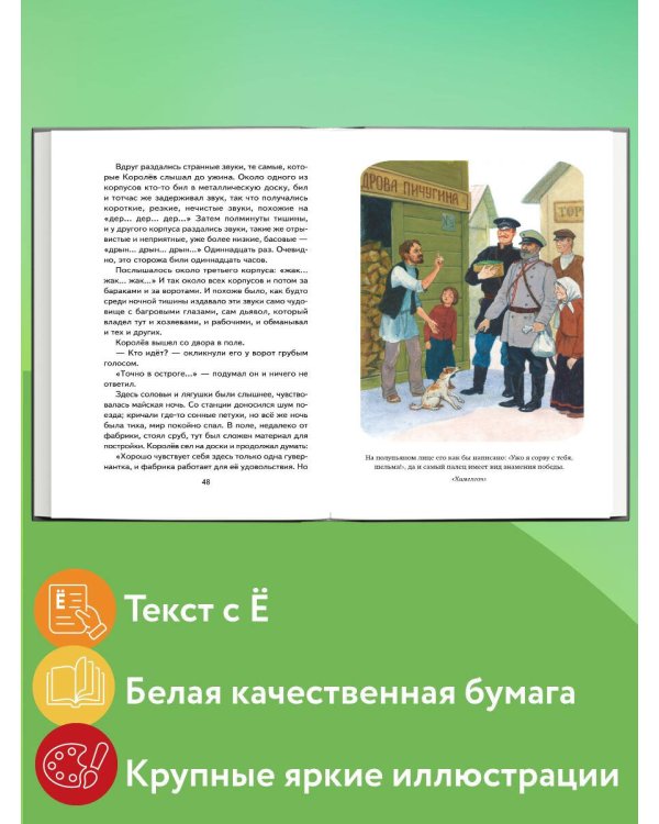 Лошадиная фамилия. Рассказы (ил. С. Ярового)