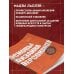 Дополнительное изображение книги «Основы дизайна персонажей. Полное руководство по созданию концепт-арта героя: от фэнтези до реализма»