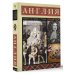 Краткая история стран Англия. Полная история