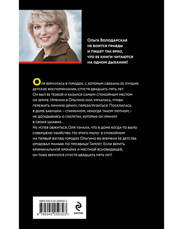 Наследники чужих судеб