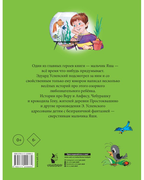 Стихи и сказки для самых маленьких