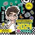 Влад А4. Крутой календарь с челленджами на 2024 год