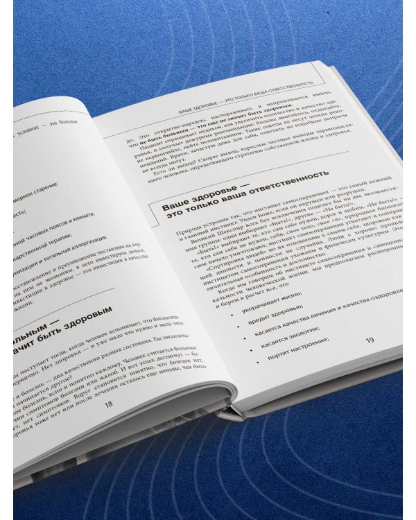 Биомеханика. Методы восстановления органов и систем