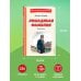 Книги для внеклассного чтения Лошадиная фамилия. Рассказы (ил. С. Ярового)