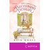 Весенний роман Весенний роман