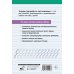 Тетрадь-тренажёр по чистописанию: с нуля до каллиграфического почерка за 1 месяц. 1 класс