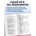 ОГЭ-2027. Обществознание. Тематические тренировочные задания