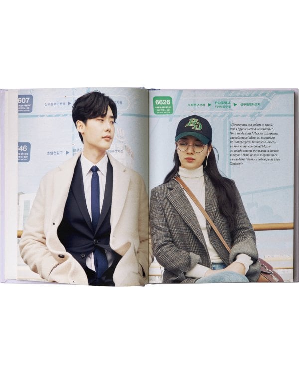 Пока ты спишь. Фотобук по дораме