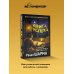 Дополнительное изображение книги «Книга успеха от монаха, который продал свой «феррари»»